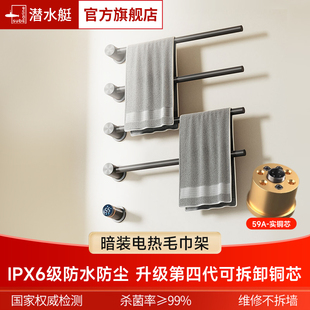 潜水艇暗装电热毛巾架纯铜芯碳纤维卫生间预埋嵌入加热烘干智能杆