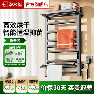 潜水艇电热毛巾架壁挂式浴室恒温加热多层置物架包安装不锈钢浴巾