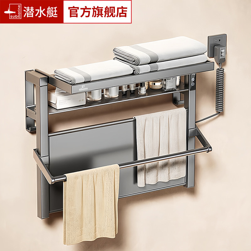 潜水艇智能电热毛巾架免打孔