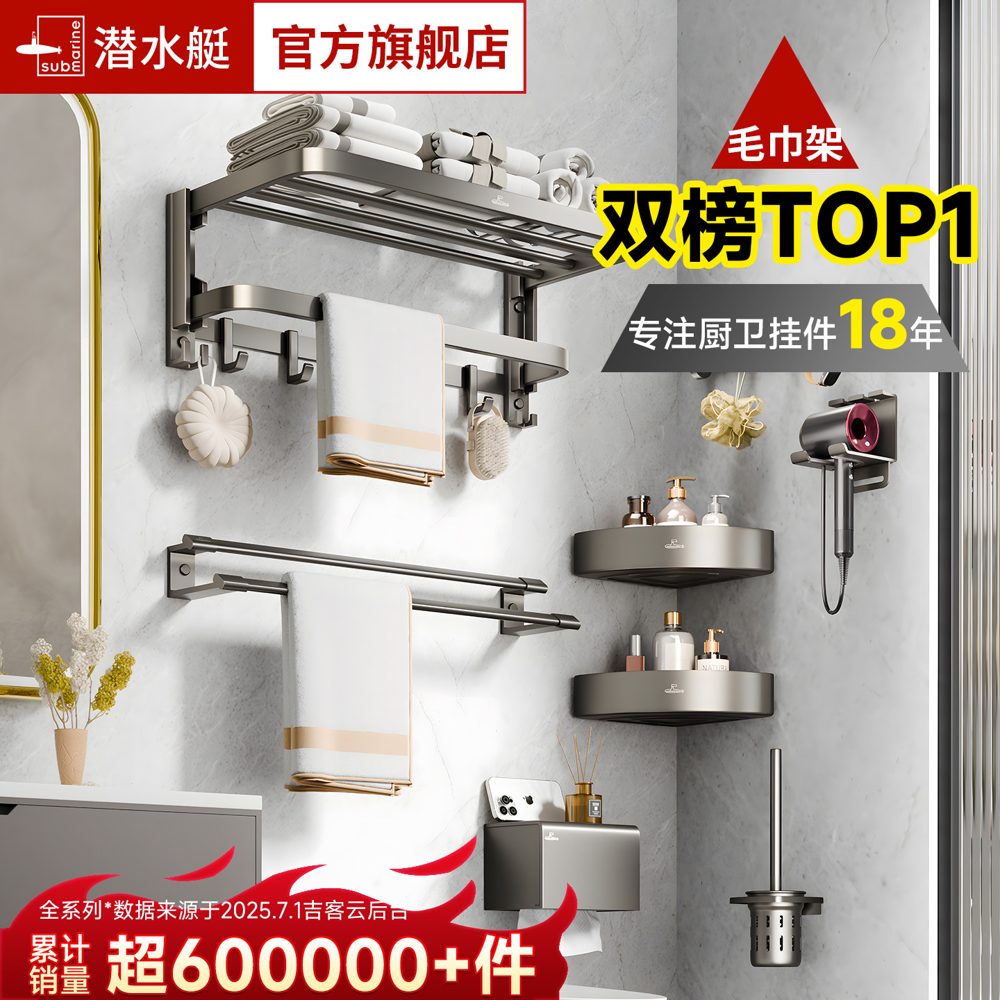 潜水艇毛巾架免打孔浴室置物架套装枪灰折叠挂件高级感双杆毛巾架