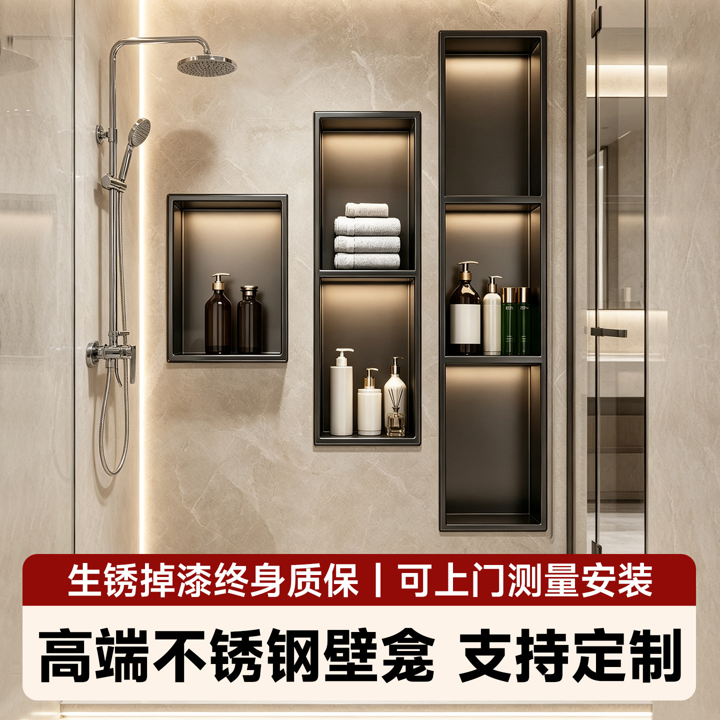 潜水艇卫生间壁龛嵌入式304不锈钢高端定制浴室内嵌金属电视壁龛
