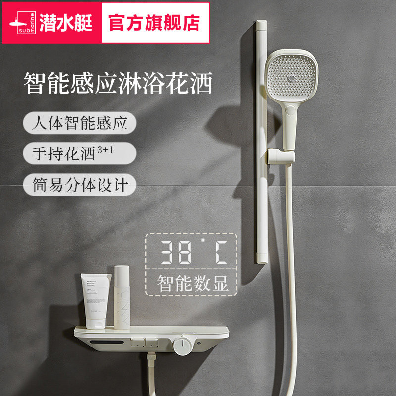 潜水艇明装铜钢琴键花洒包安装