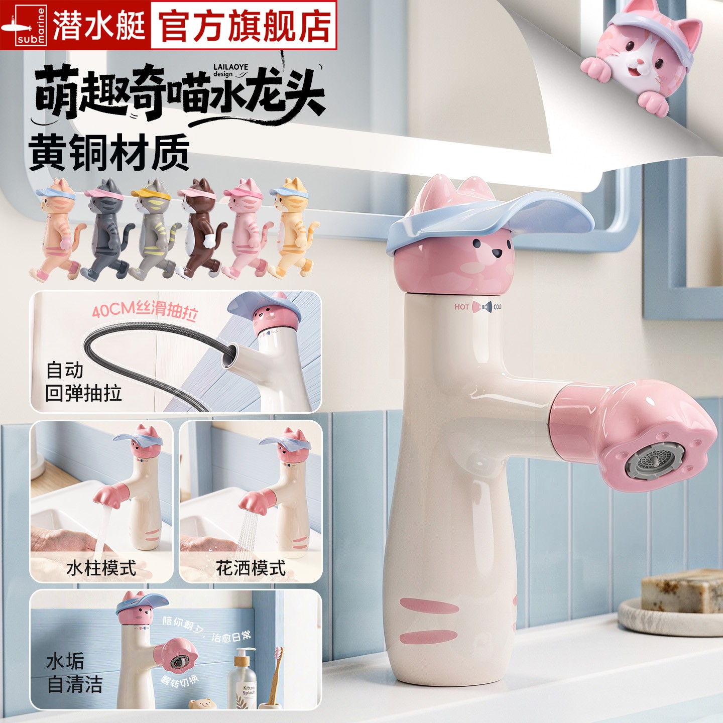 潜水艇可抽拉面盆龙头