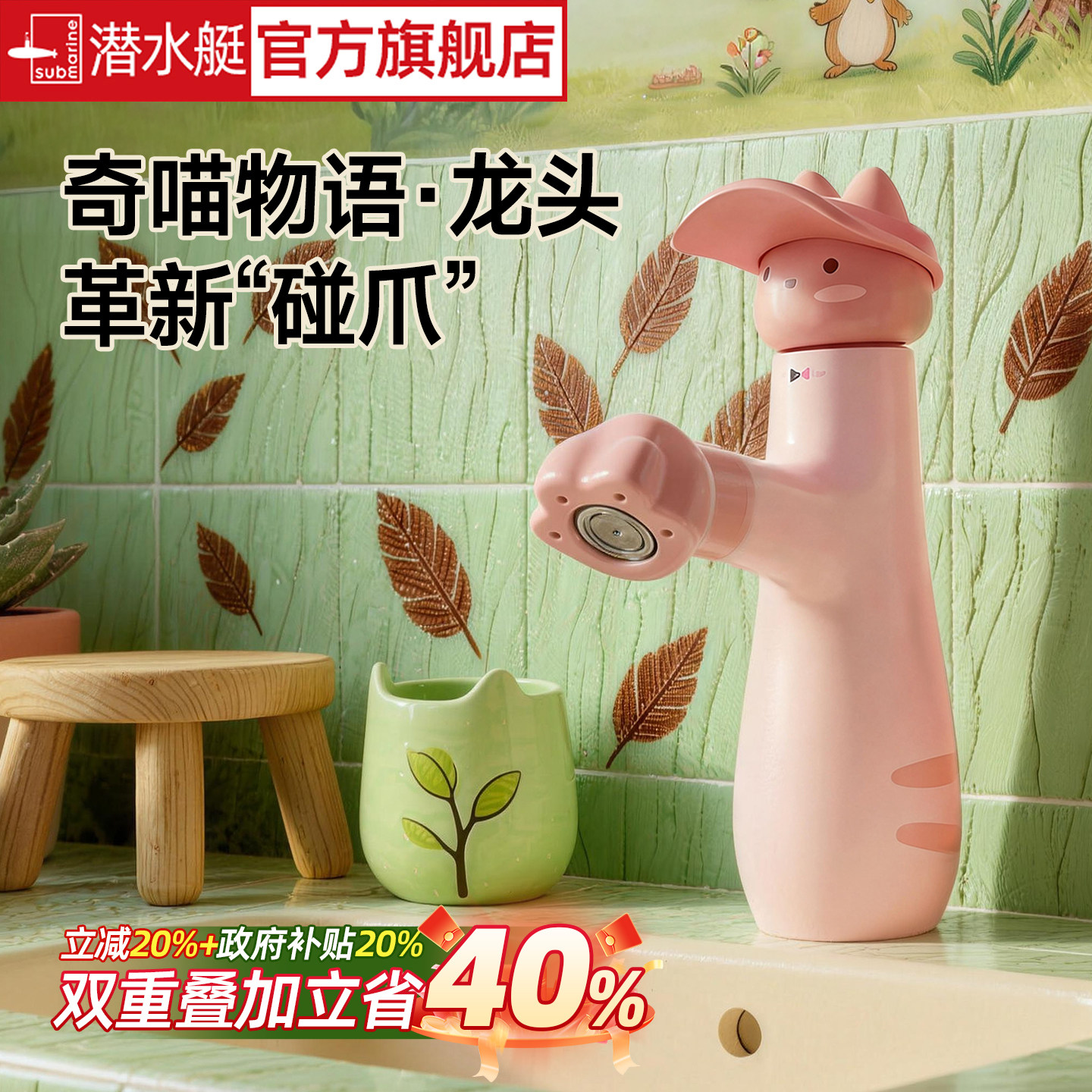 潜水艇小猫龙头可抽拉五年质保