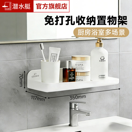 潜水艇壁挂置物架大容量粘贴牢固