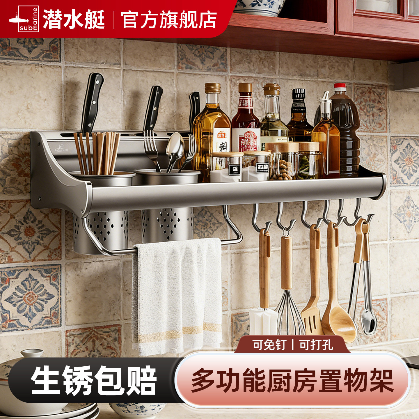 潜水艇刀架置物架多功能壁挂式调味料刀具筷子筒收纳架厨房置物架,厨房/烹饪用具,刀架,淘宝优惠券,粉丝福利购,淘宝优惠卷