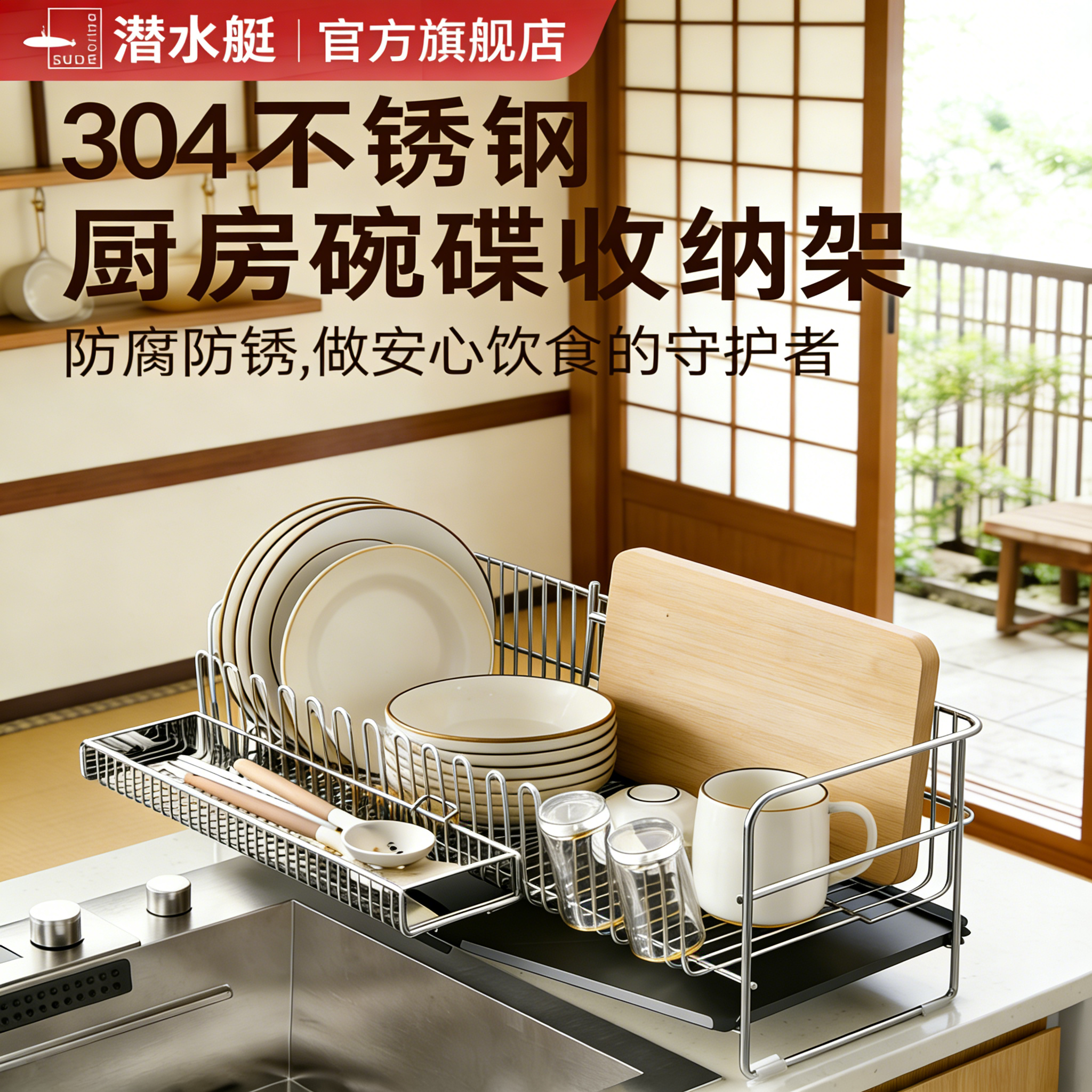 官方旗舰店新型304不锈钢台面碗筷碗盘碗碟收纳架沥水碗架大容量,厨房/烹饪用具,碗架,淘宝优惠券,粉丝福利购,淘宝优惠卷