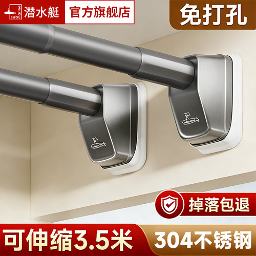 潜水艇浴帘杆304不锈钢伸缩杆