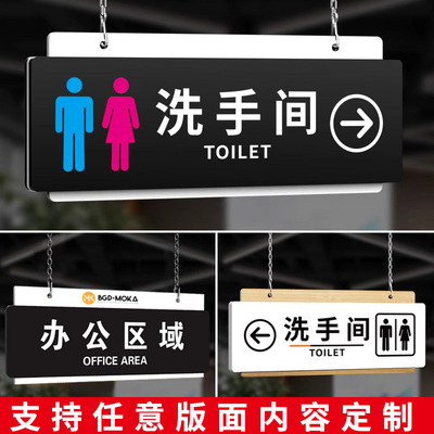 洗手间吊挂标识牌区域指示牌定制