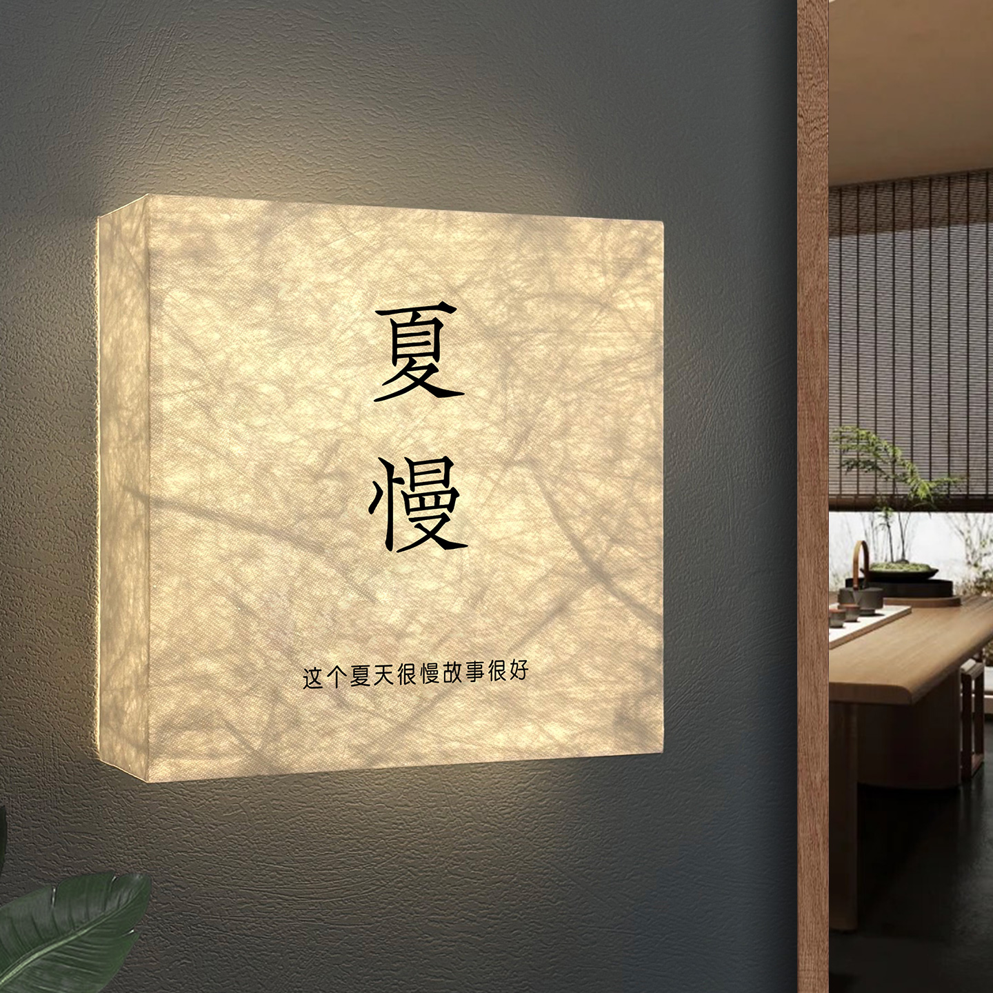 新中式杜邦纸包厢发光门牌定制