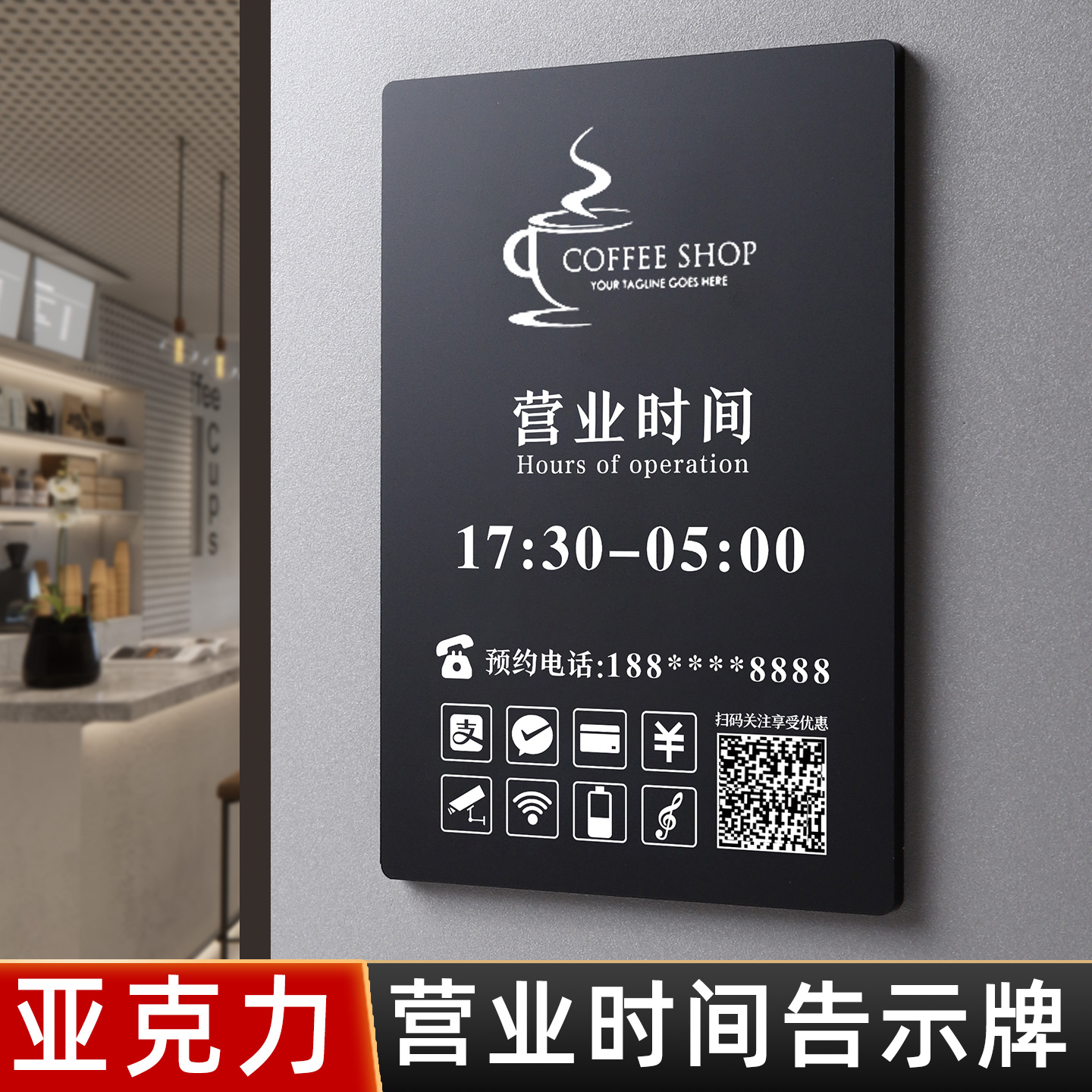 营业时间告知牌工作室铭牌订做