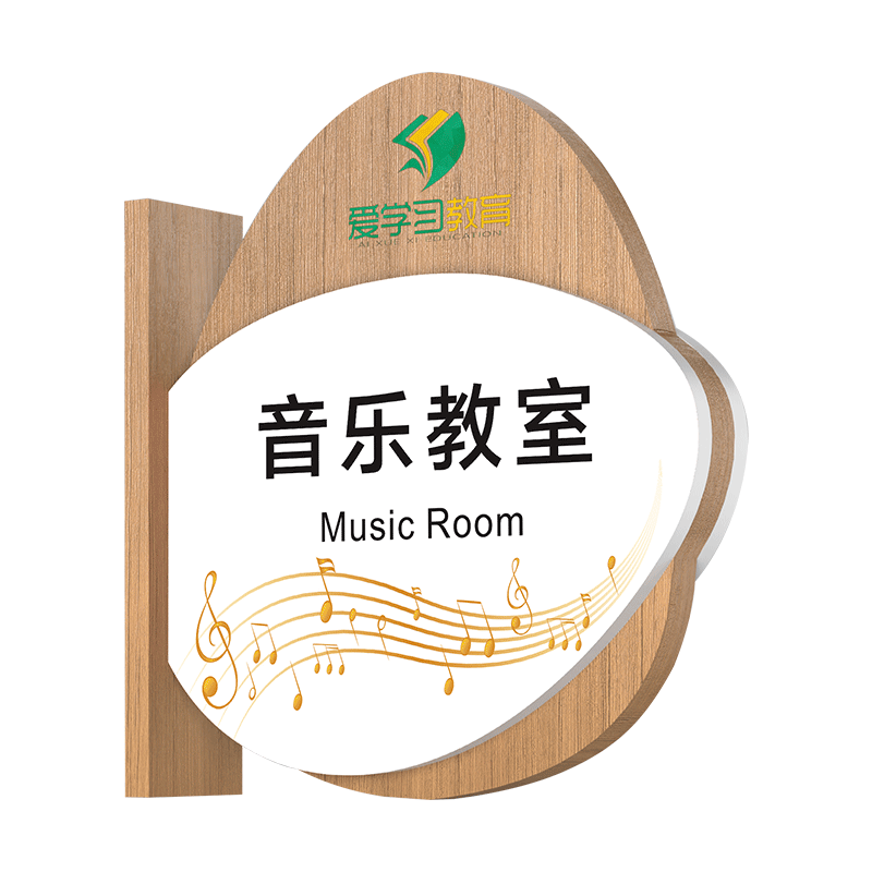 学校实木可更换侧挂门牌创意定制