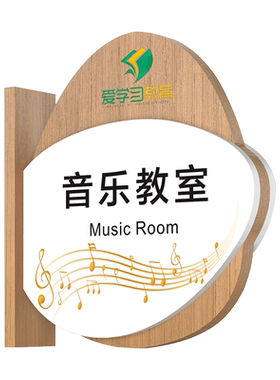 学校实木可更换侧挂门牌创意定制