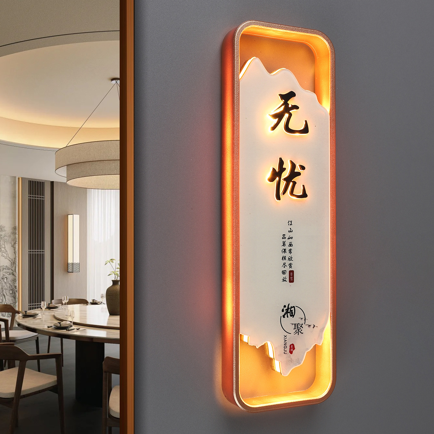 轻奢LED发光包间门牌包厢牌定制