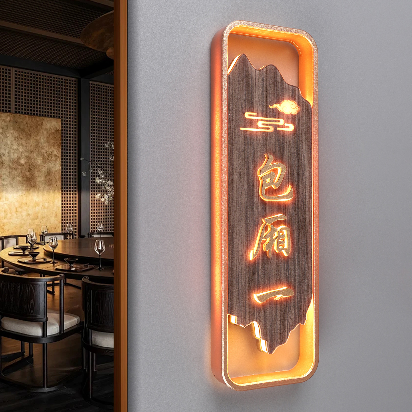 茶楼棋牌室餐厅发光包厢门牌定制