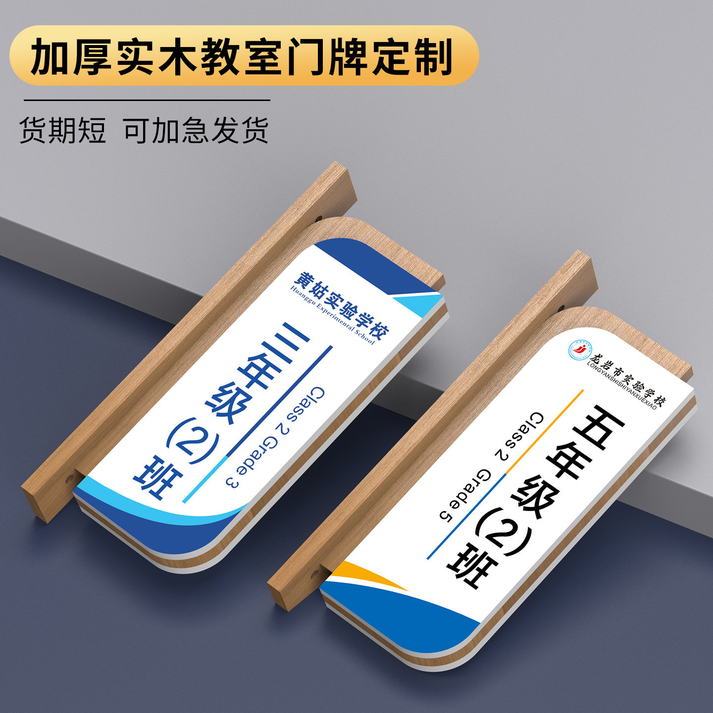 学校教室双面侧挂班级门牌定制