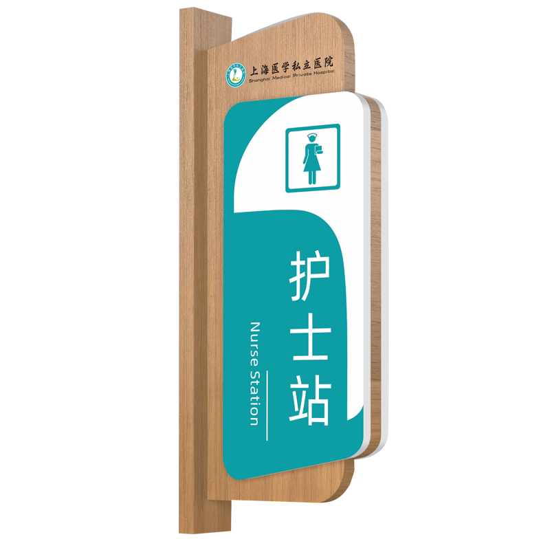 实木侧挂可更换医院科室门牌定制