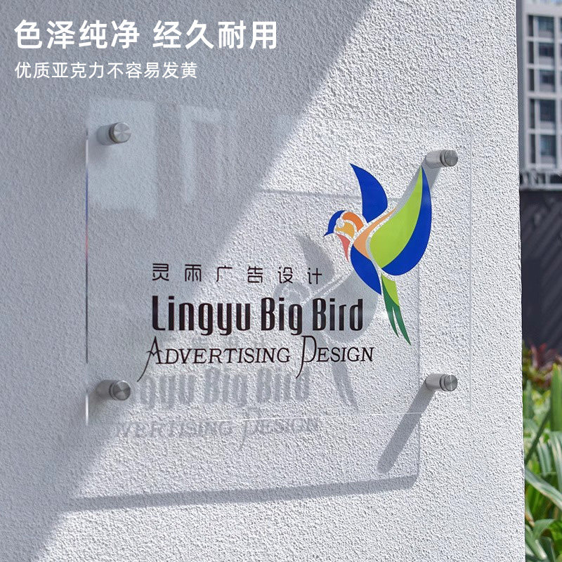 高档公司铭牌订做透明亚克力企业上墙logo招牌工作室门口广告牌办公室门牌商店营业时间告示牌创意标识牌定制