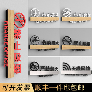 公司办公室禁止吸烟提示牌标志门贴定制办公区域抽烟请移步室外小心碰头台阶温馨提示亚克力创意订制做标识牌