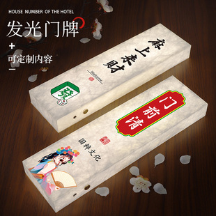 棋牌室发光包间门牌订做杜邦纸LED带灯包厢牌麻将馆门牌可充电式灯箱包房牌美容院KTV酒店民宿房间名称牌定制