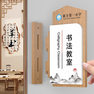 培训教室侧挂门牌定制学校幼儿园卡通班级牌书法美术音乐舞蹈室课室牌校长老师办公室可更换式科室牌创意订制