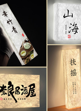 轻奢发光包厢门牌定制餐饮酒店包间杜邦纸LED可充电灯箱牌茶楼茶室麻将棋牌室包房牌美容院民宿创意房间门牌