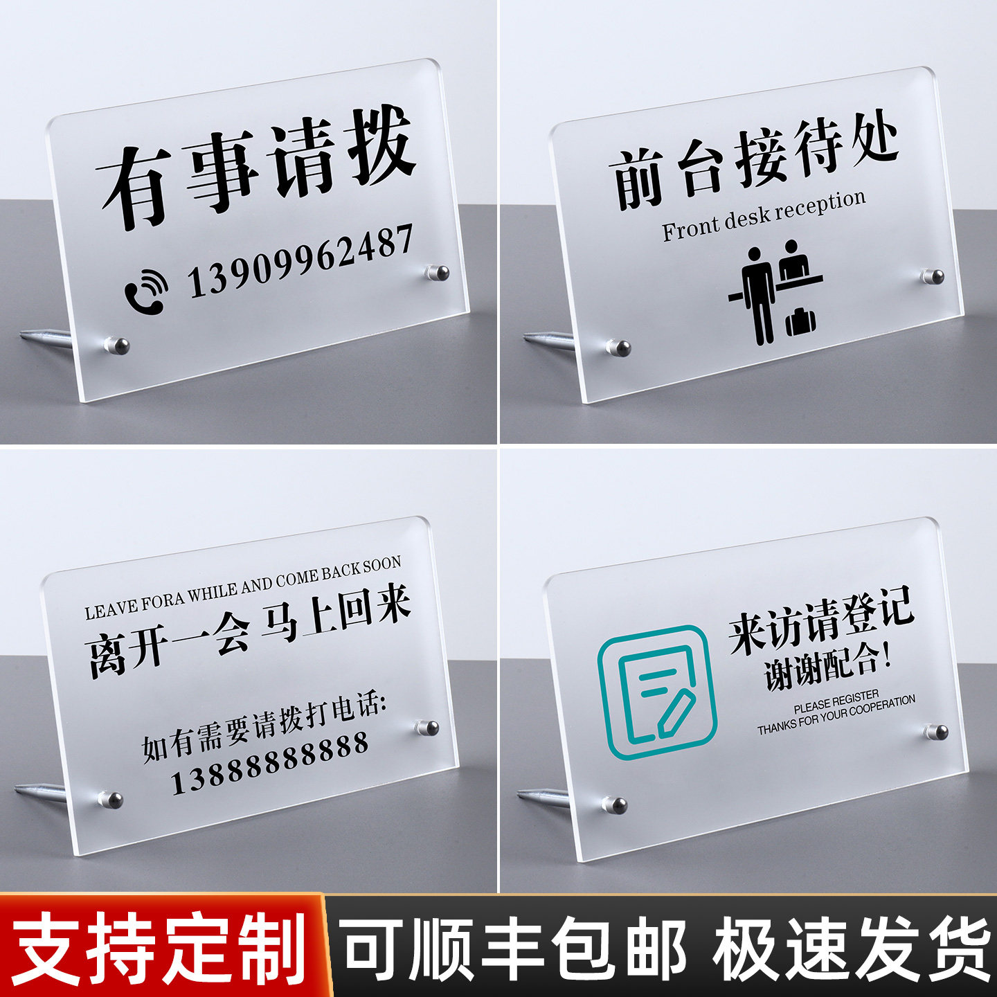 来访登记有事外出桌牌提示牌订做