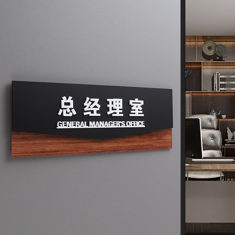 亚克力公司办公室门牌科室牌定制