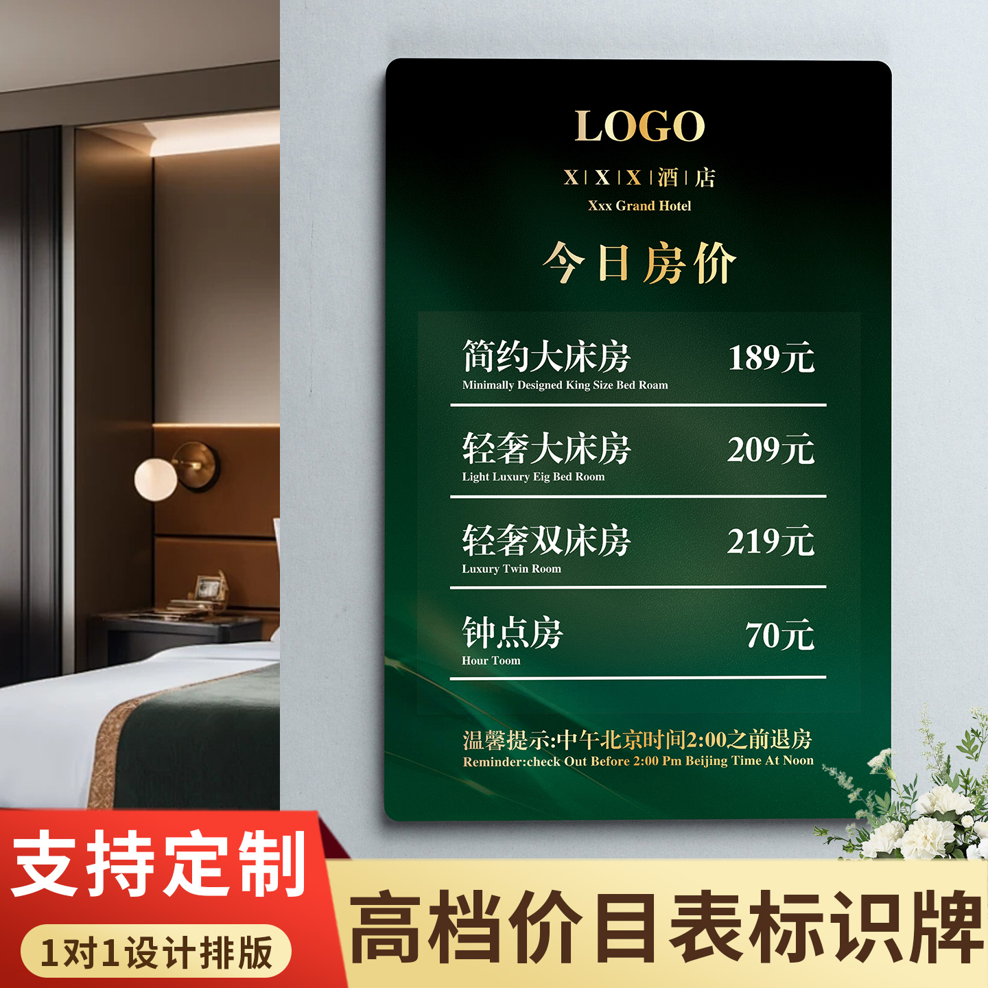 亚克力收费价目表标识牌墙贴定制