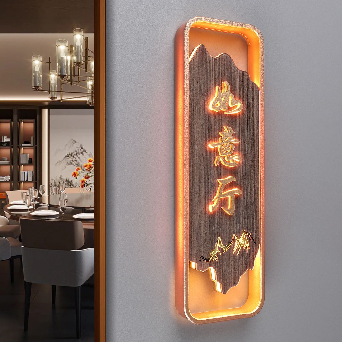 中式发光门牌餐饮酒店饭店包间门牌茶楼棋牌室雅间包厢牌LED灯牌美容院养生馆亮灯包房牌民宿房间称牌定制