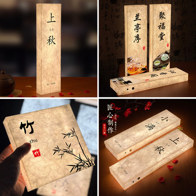 中式杜邦纸发光门牌灯箱创意定制
