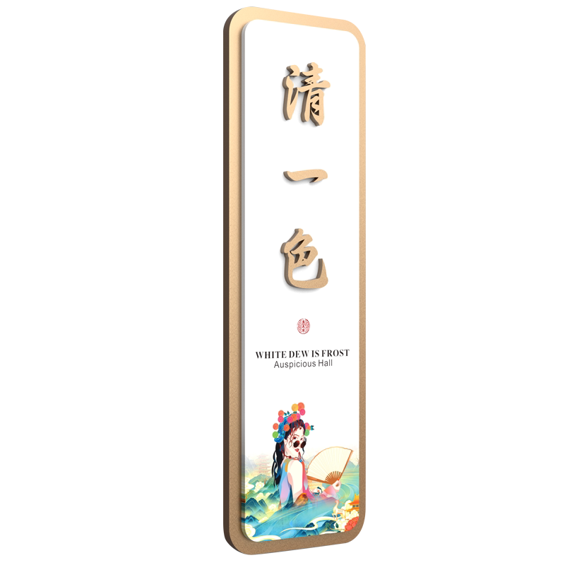 亚克力棋牌麻将馆包厢包间门牌