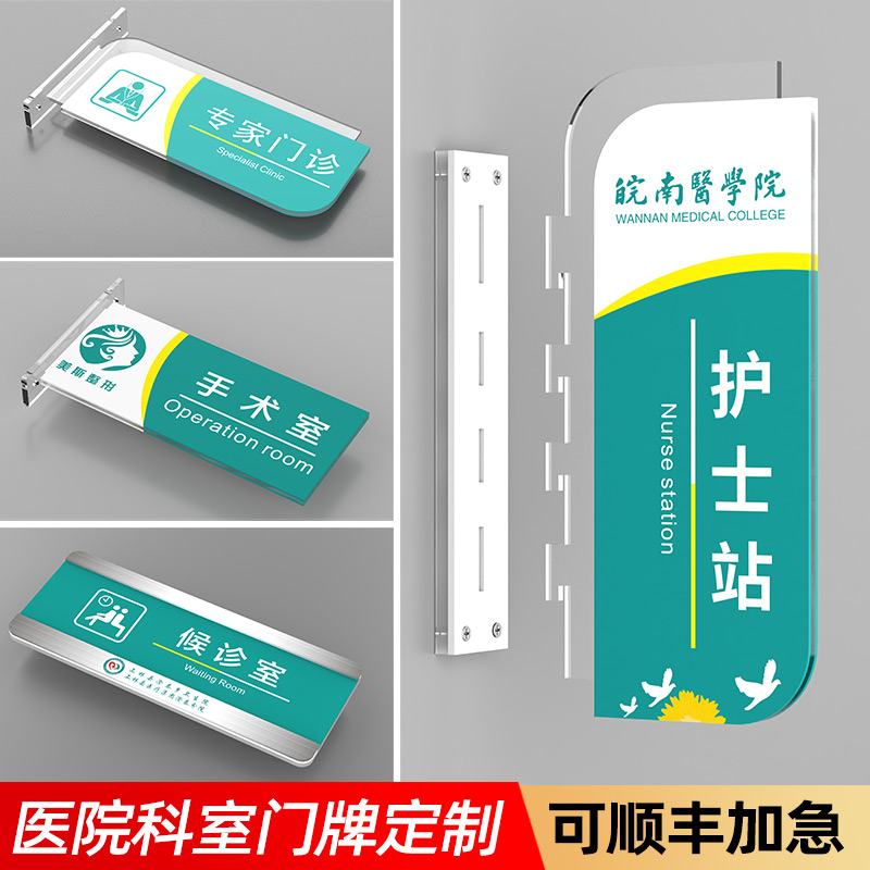 亚克力侧挂可更换式医院科室门牌