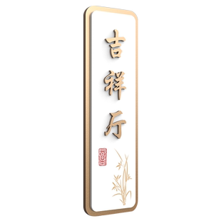 高档酒店包厢包间门牌订做餐饮饭店宴会厅中式包厢牌茶室私房菜包房门牌KTV亚克力标识牌美容室房间牌子定制