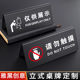 商品展台请勿触摸仅供展示双面立式 桌牌仿品非卖品标签小心易碎禁止触碰提示牌已售出展示牌亚克力标识牌定制