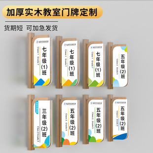 高档学校教室门牌订做实木双面侧挂班级牌幼儿园班牌培训班美术书法音乐阅览室科室牌校长办公室门口牌子定制