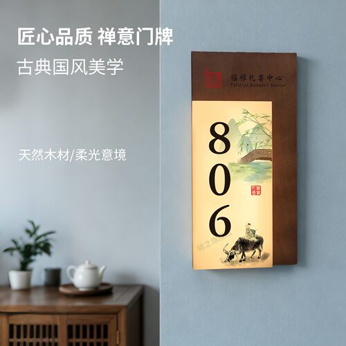 实木发光包厢门牌包间房号牌订做