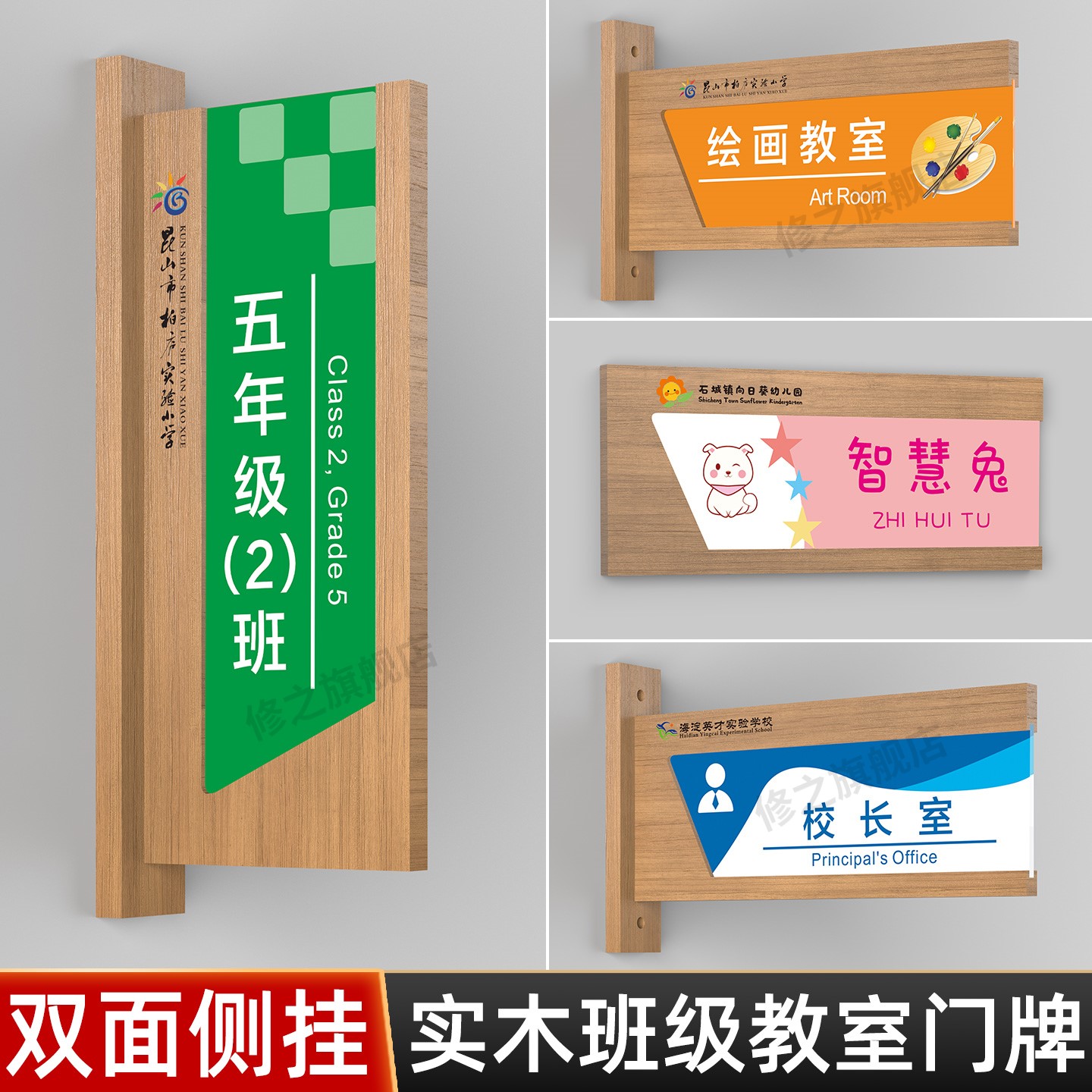 学校教室双面侧挂式班级门牌订做