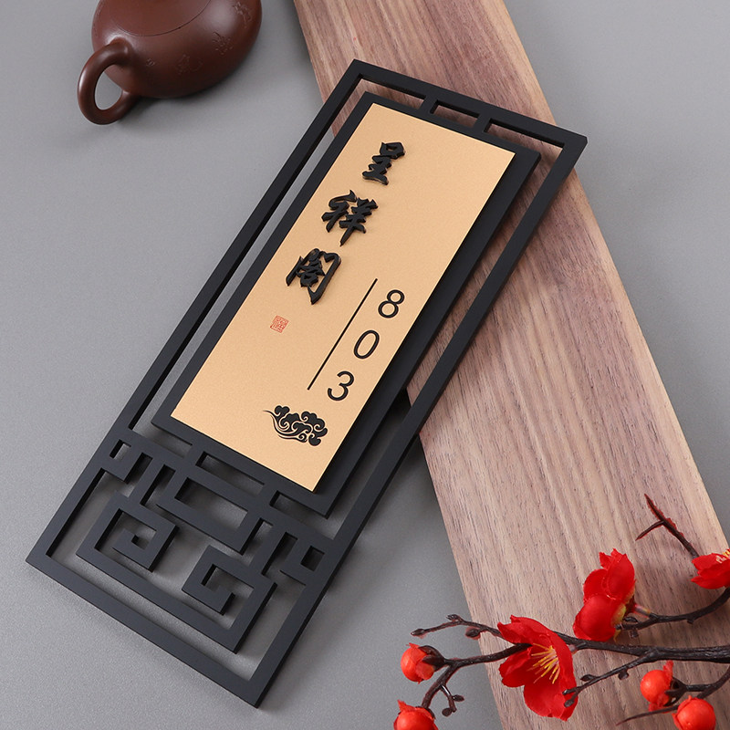 亚克力中式包厢包间门牌创意定制