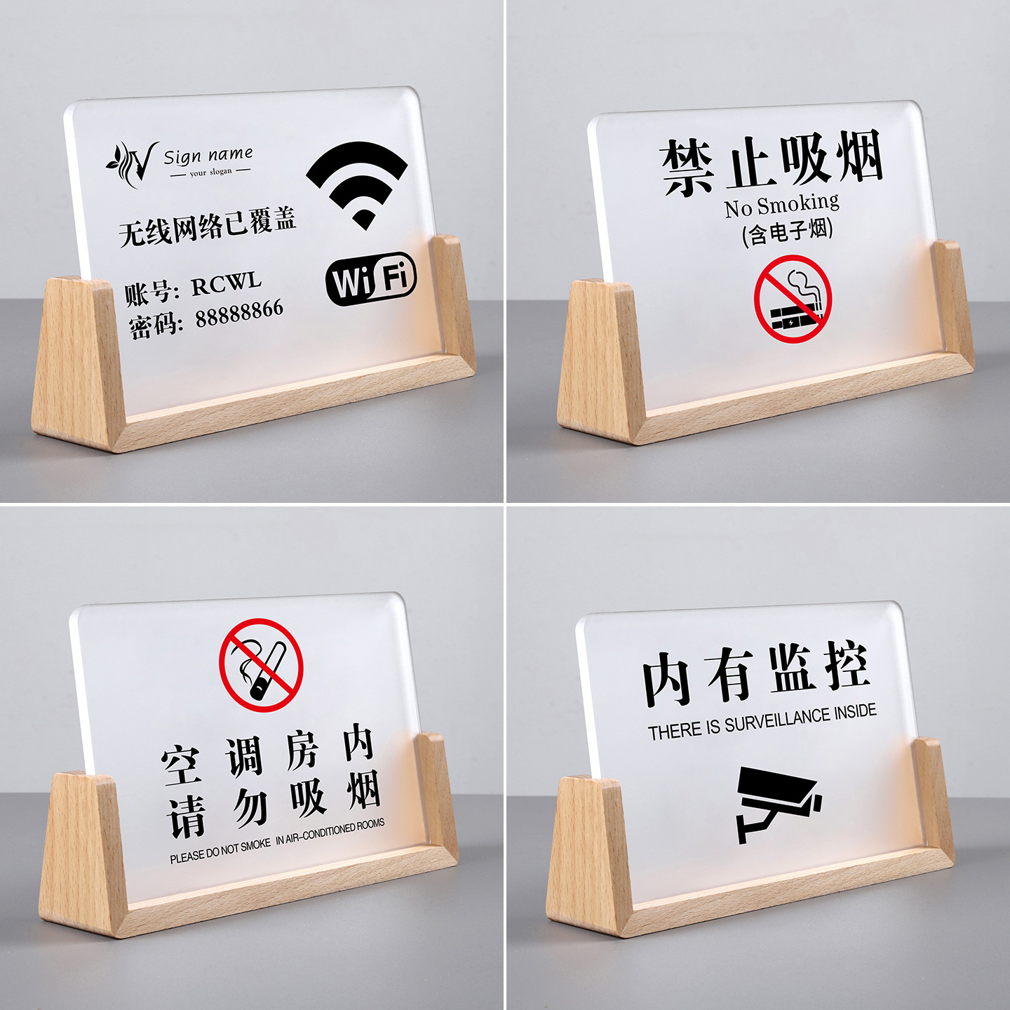 wifi桌牌展示牌禁止吸烟标识牌