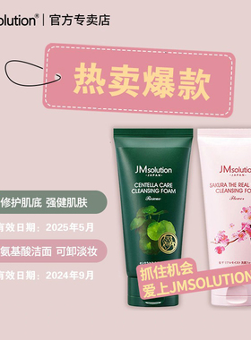樱花积雪草洗面奶清洁丰富泡沫