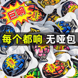 2026儿童手雷可爆炸鞭炮摔响炮整蛊炸炮网红玩具搞怪小玩意自炸弹