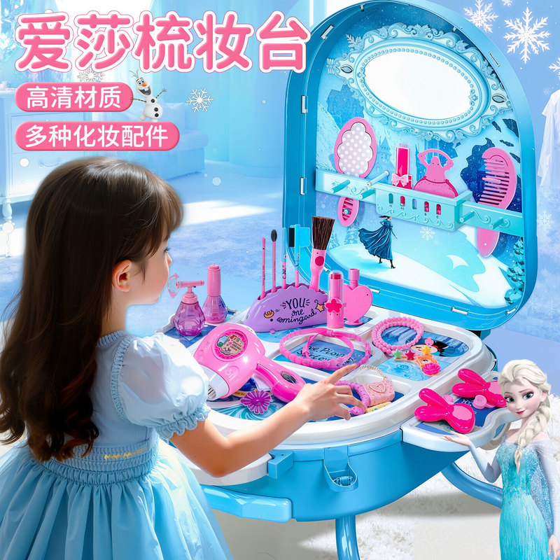 儿童化妆品玩具套装艾莎彩妆盒