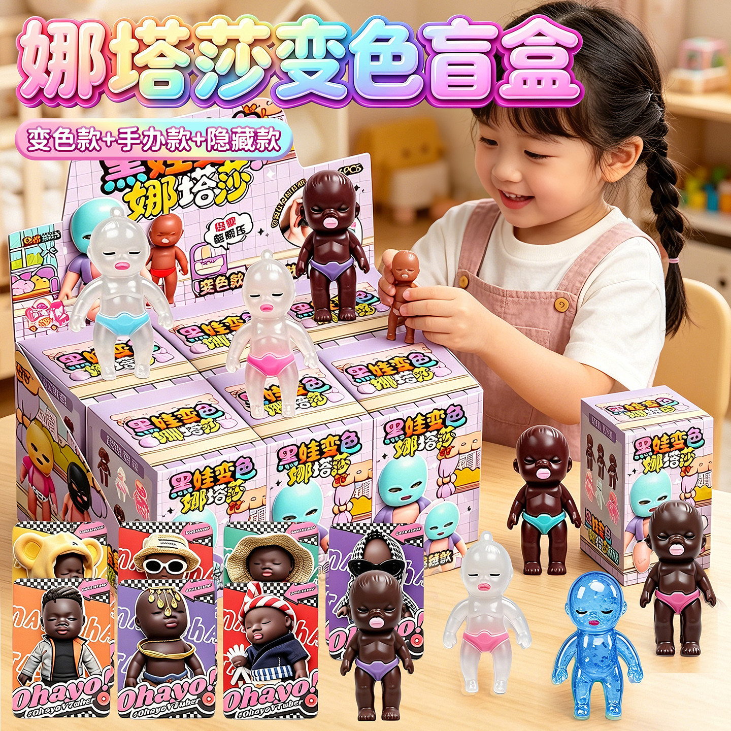 娜塔莎娃娃正版盲盒洞洞乐黑娃捏捏乐玩具丑萌玩偶大号邋遢莎衣服