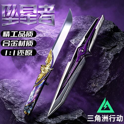 三角洲行动新款坠星者观测者模型