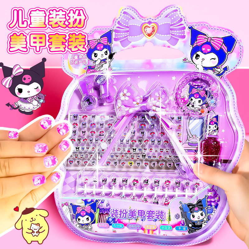 库洛紫指甲贴儿童女孩新款套装