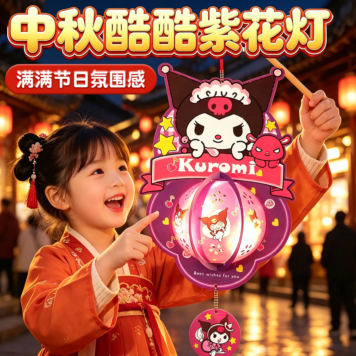 2026新款中秋节灯笼儿童手提花灯幼儿园手工diy卡通发光挂饰材料