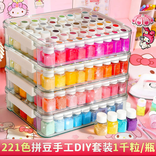 拼豆材料包全套221色mard立体融合豆手工diy工具包套装颗粒拼豆豆