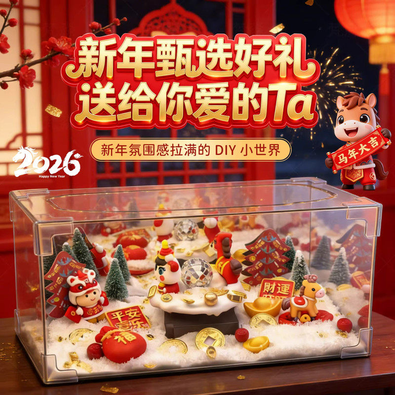 可旋转马年新年魔方镜子小夜灯diy手工材料包送女友生日礼物情侣