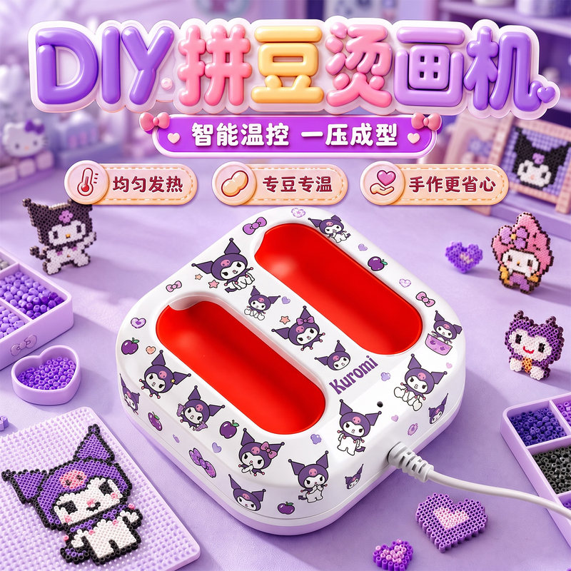 拼豆烫画机手持自动调温熨烫神器图片